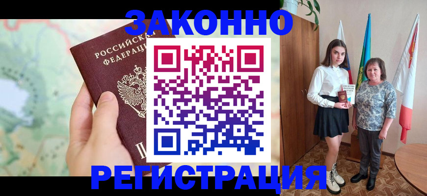 пропишу в квартире в Волгореченске