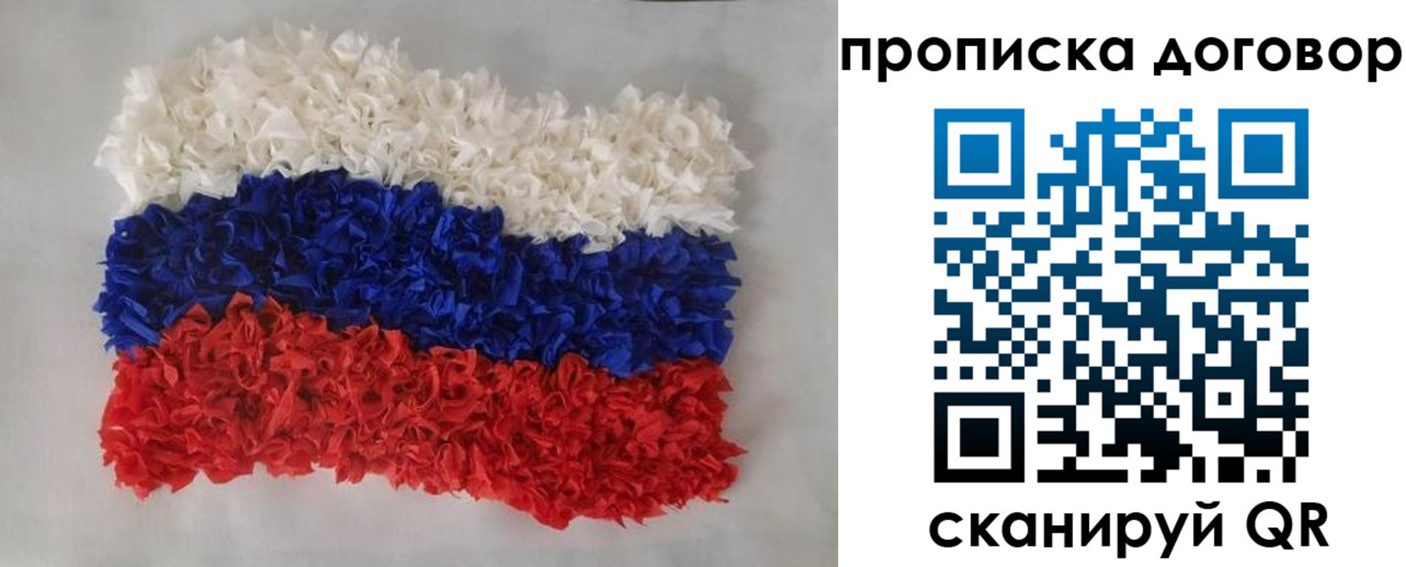 временная регистрация недорого в Волгореченске