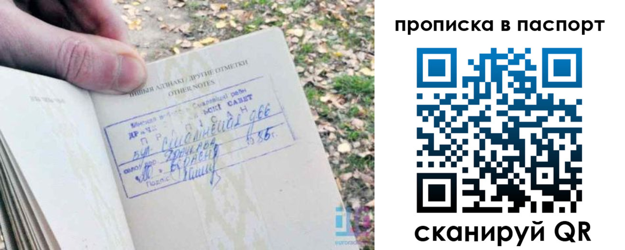 временная регистрация собственник в Волгореченске
