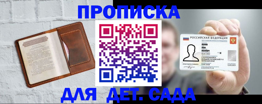 временная регистрация законно в Волгореченске