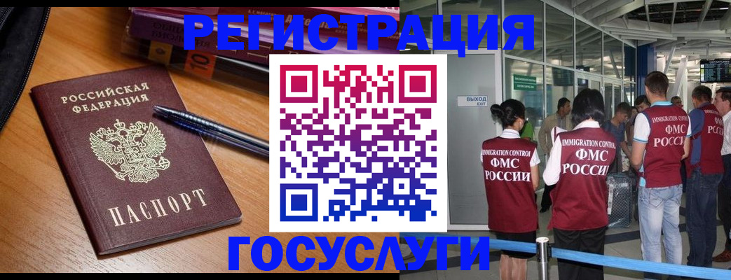 прописка иностранных граждан в Волгореченске