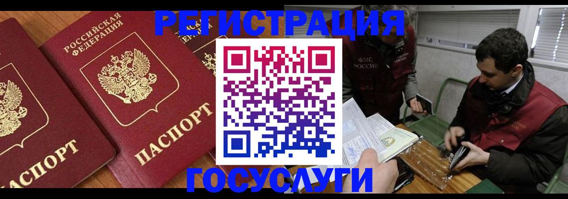 временная регистрация недорого в Волгореченске